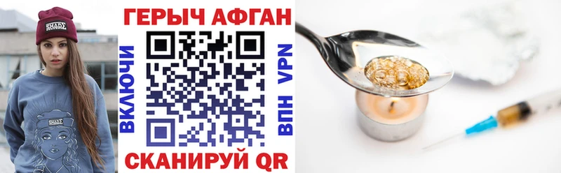хочу наркоту  Кадников  ГЕРОИН афганец 